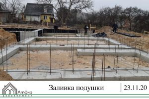 заливка подушки