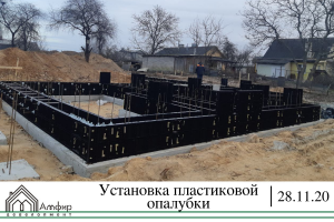 опалубка