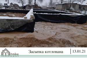 засыпка котлована