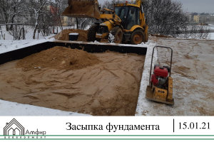 засыпка фундамента