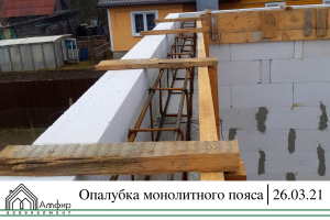 опалубка