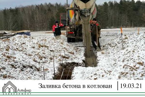 котлован