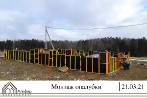 опалубка