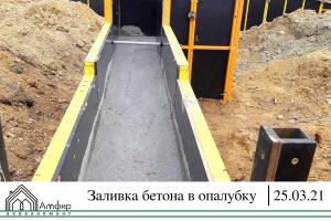 заливка