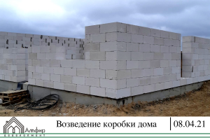 возведение коробки