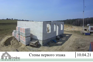 стены первого этажа