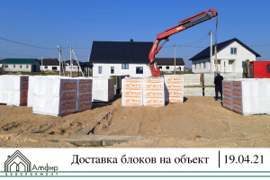 доставка блоков