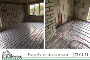 тёплый пол