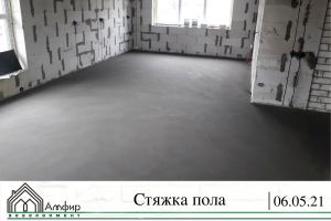 стяжка пола