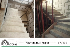 лестничный марш