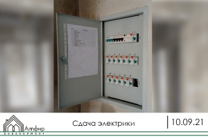 Электрика