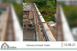 Монолитный пояс