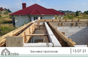 Заливка прогонов
