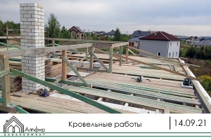 Кровельные работы