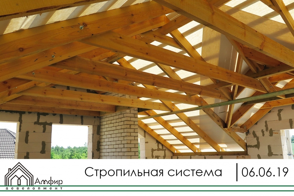 Стропильная система