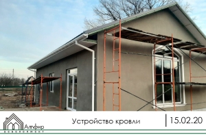 Устройство кровли